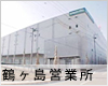 平和島営業所